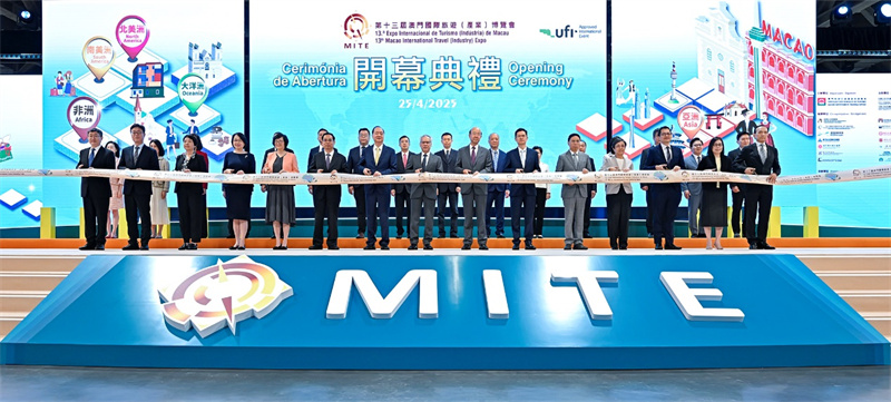 图为第十三届澳门国际旅游（产业）博览会开幕式。（主办方供图）
