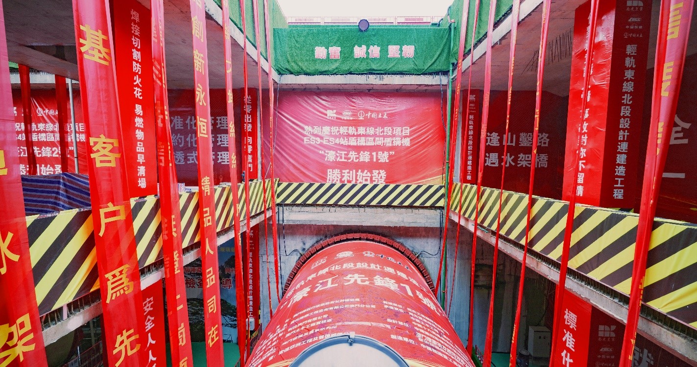 首台盾构机“濠江先锋号”始发。项目承建方供图