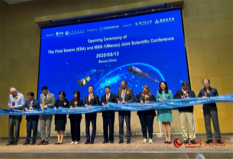 图为首届地磁探测卫星国际研讨会开幕式。（本报记者富子梅摄）