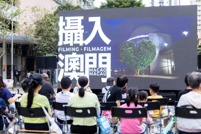 图为“电影多点”进社区活动现场。澳门特区政府文化局供图