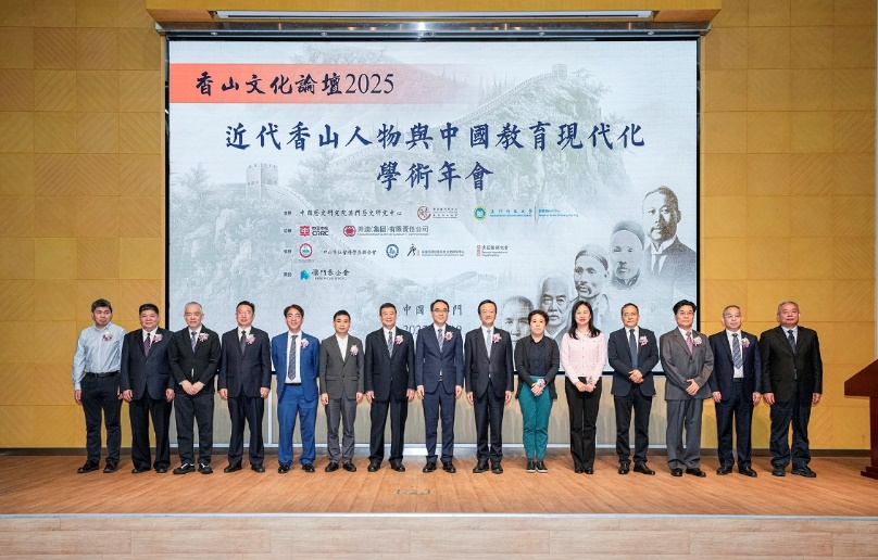 图为论坛开幕仪式。澳门科技大学供图