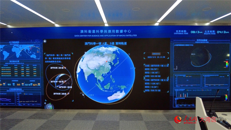 澳门科技大学澳科卫星科学与应用数据中心。人民网 严小晶摄