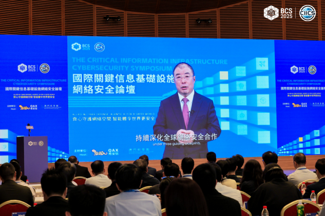 图为2025 BCS大会主席、奇安信集团董事长齐向东视频致辞。主办方供图