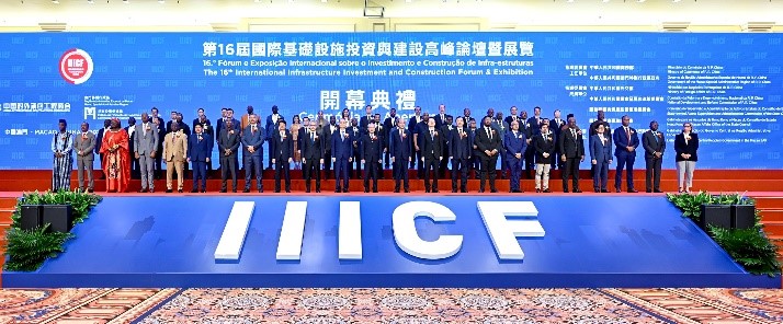 第16届国际基建论坛开幕式。澳门特区招商投资促进局供图