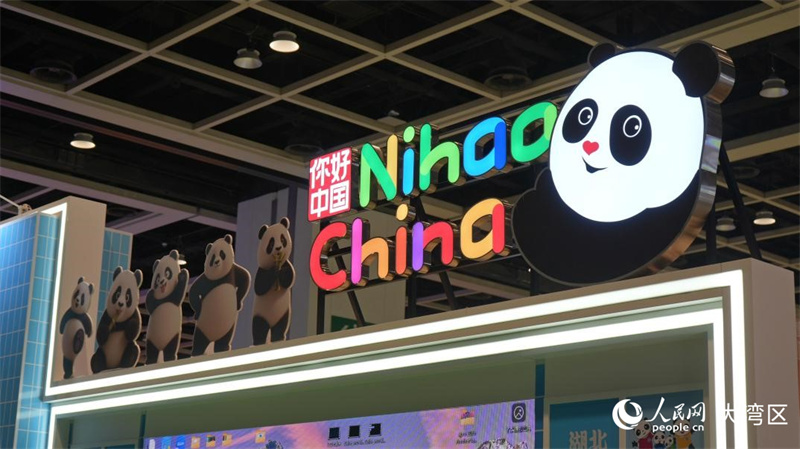 内地集中展区以“你好！中国——熊猫家乡欢迎你”为主题。人民网 吴宇扬扬摄
