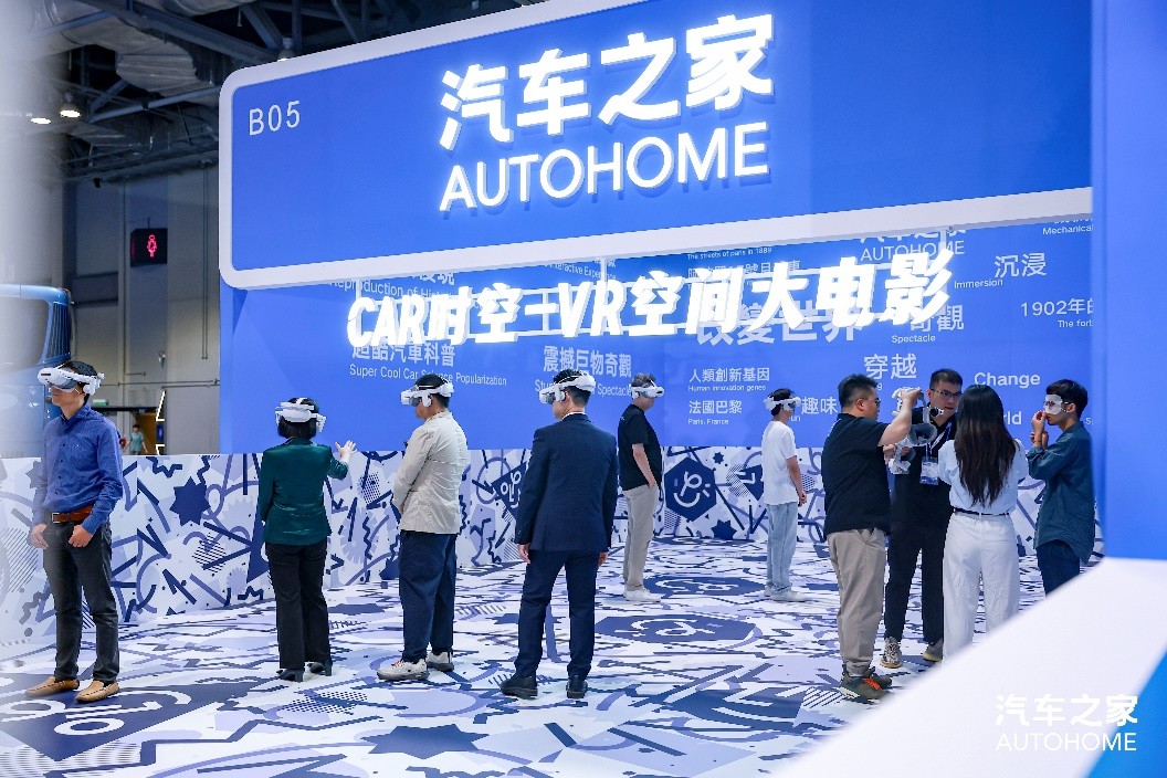 汽车之家VR空间大电影体验区。汽车之家供图