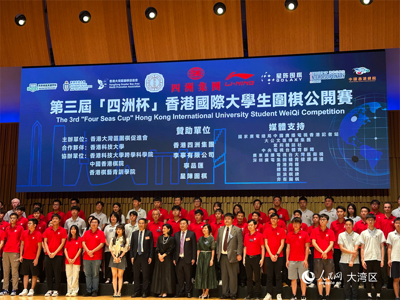 开幕现场。人民网 吴宇扬扬 摄
