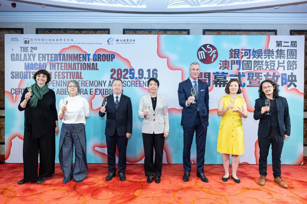 图为第二届澳门国际短片节开幕式。澳门特区政府文化局供图