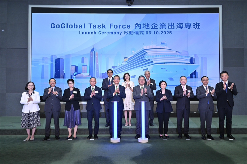 香港特区政府“内地企业出海专班”启动仪式6日举行。香港特区政府新闻处供图