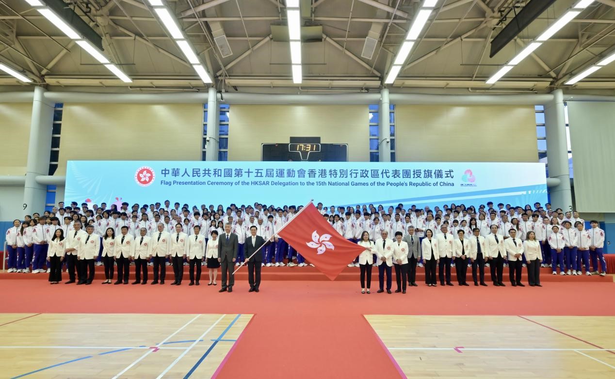 第十五届全国运动会香港特区代表团授旗仪式举行。香港特区政府新闻处供图