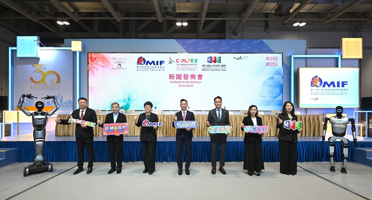 图为“三展”新闻发布会。主办方供图