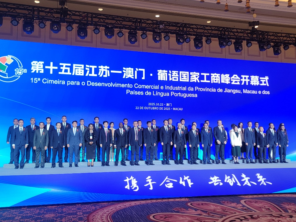 图为峰会开幕式。澳门江苏社团总会供图