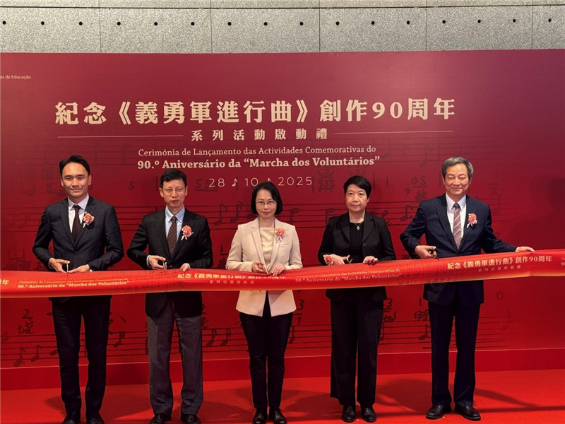 图为系列纪念活动启动礼。（主办方供图）