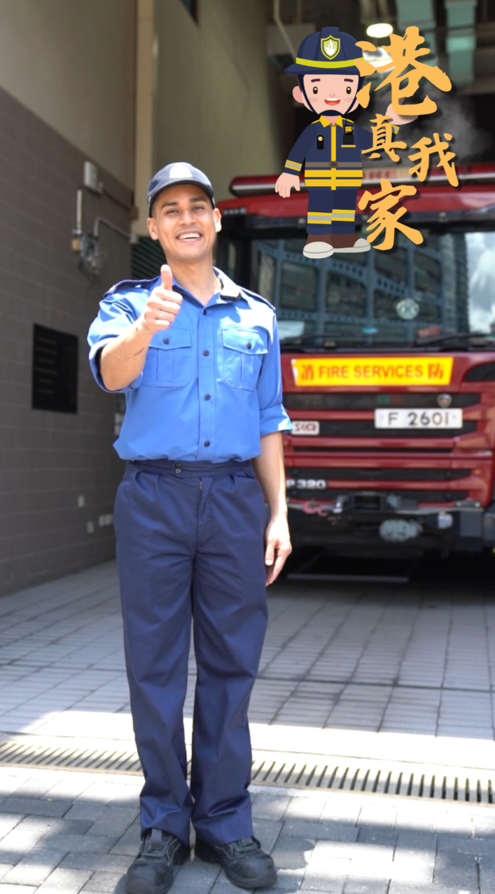 巴基斯坦小伙在香港圆了“消防梦”