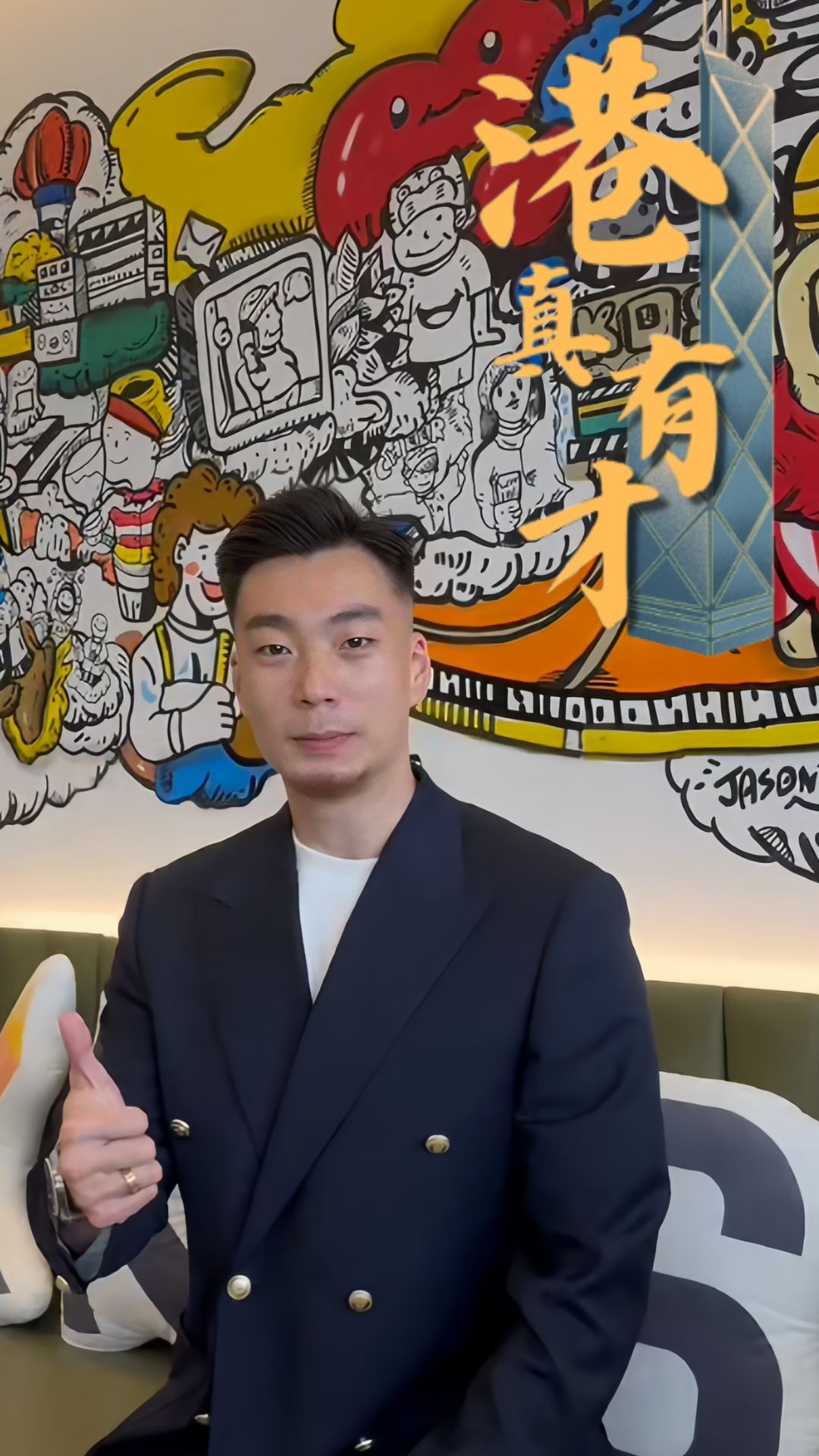 政策引凤来 香港打造国际人才高地