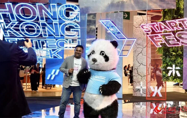 2025年香港金融科技周开幕