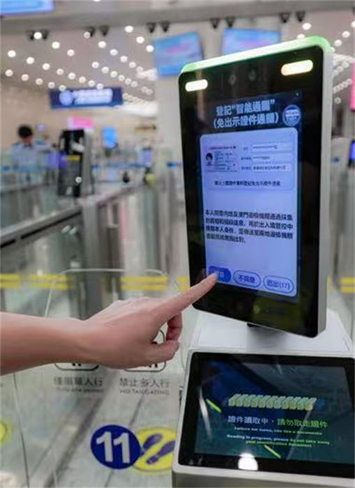 图为年满18岁旅客在横琴口岸合作查验自助通道点选“同意”完成登记即可“刷脸”通关。澳门特区治安警察局供图
