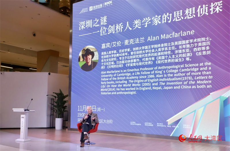 艾伦·麦克法兰现场做主题分享。人民网 严小晶摄