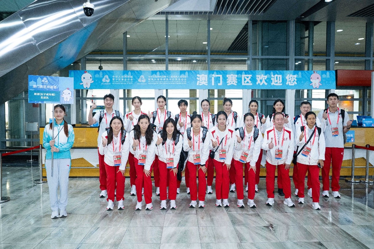 图为北京队抵澳。（澳门赛区组委会供图）