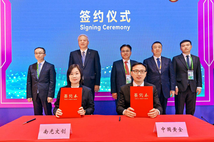 图为南光文创与中国黄金集团黄金珠宝股份有限公司签署战略合作协议。南光(集团)有限公司供图