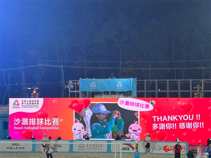 十五运会男子沙排组决赛现场。人民网 余颖摄