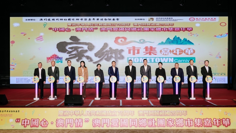 图为“家乡市集”嘉年华开幕式。主办方供图