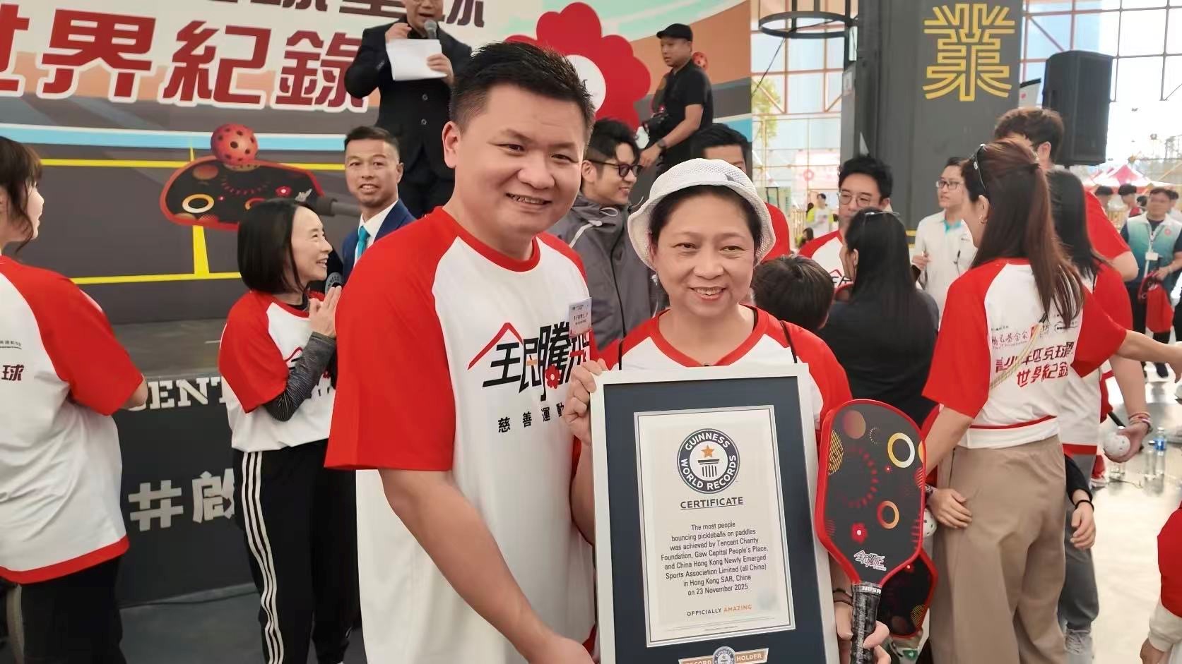 吉尼斯挑战成功证书颁发。人民网 张雨洁摄