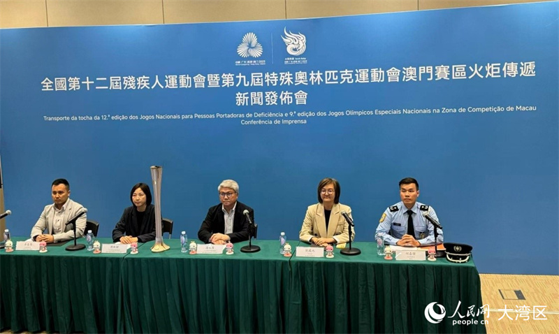 图为残特奥委会澳门赛区新闻发布会。人民网记者 富子梅摄