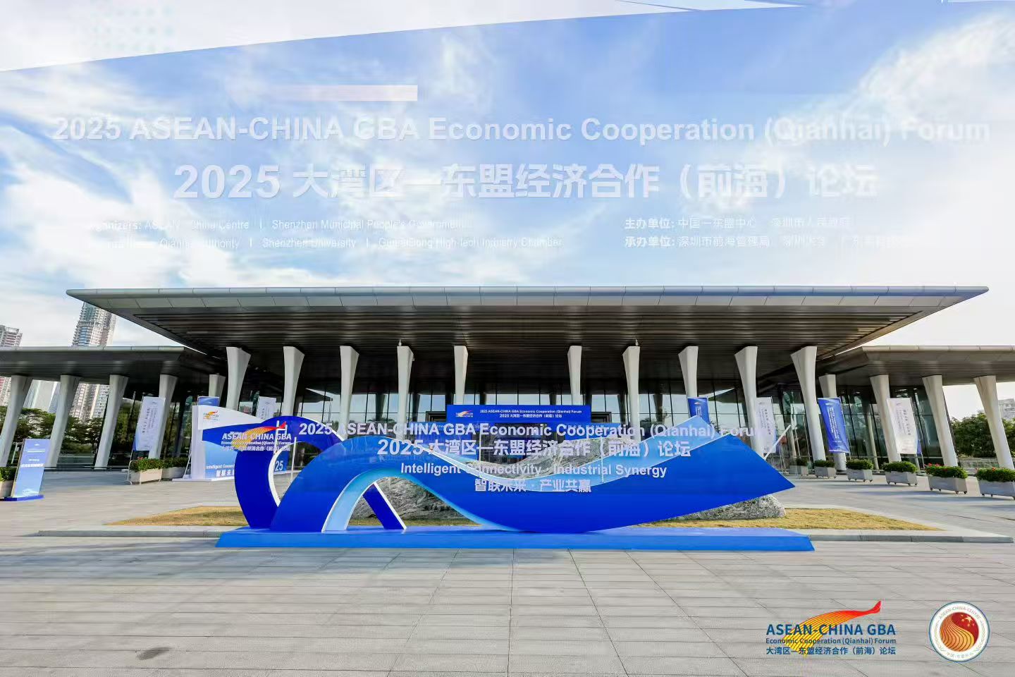 2025大湾区—东盟经济合作（前海）论坛在深圳前海举行。主办方供图