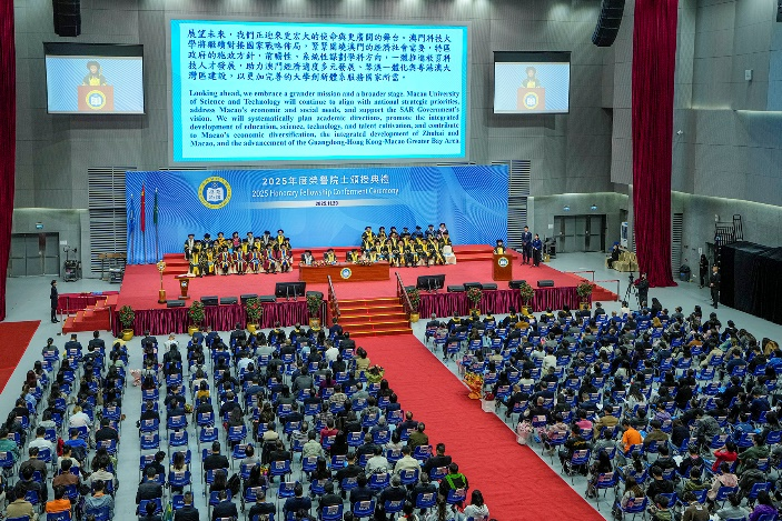 图为荣誉院士颁授典礼现场。（澳门科技大学供图）