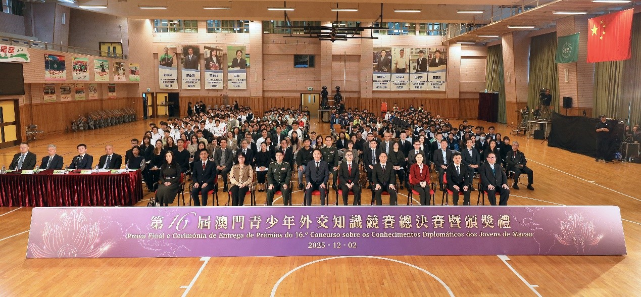 图为知识竞赛总决赛现场。(外交部驻澳门公署供图)