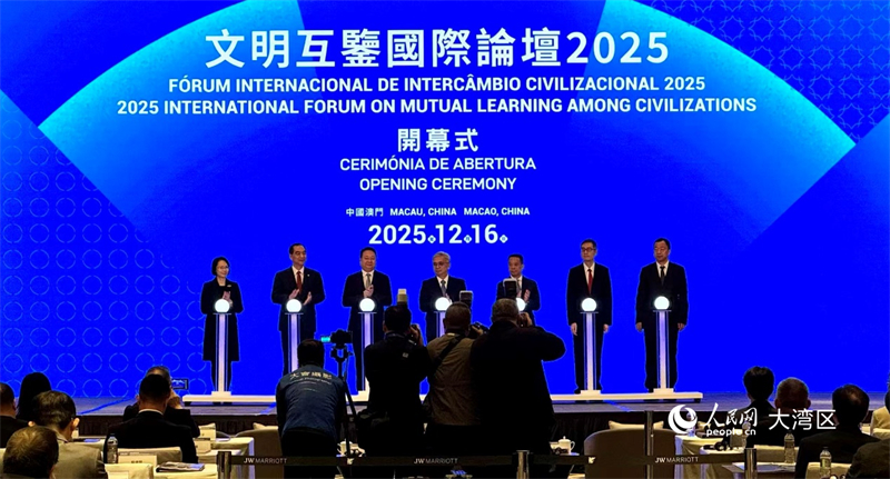 图为“文明互鉴国际论坛2025”开幕式。人民网记者 富子梅摄