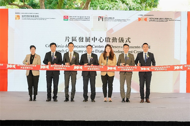 图为片区发展中心启动仪式。片区发展中心供图