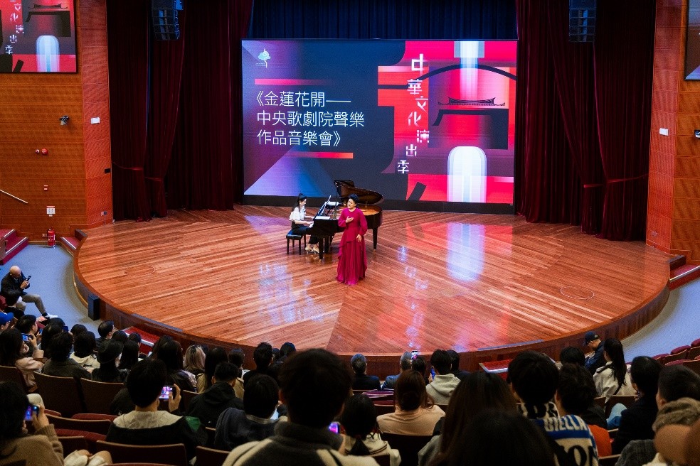 图为《金莲花开——中央歌剧院声乐作品音乐会》。(澳门特区政府文化局供图)