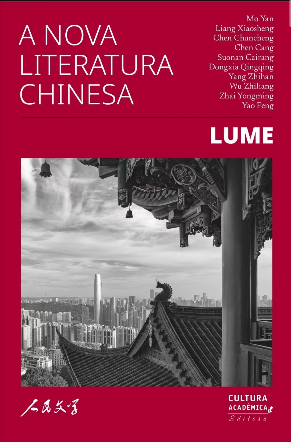 图为《人民文学》葡语版首刊《Lume》。(澳门文化界联合总会供图)