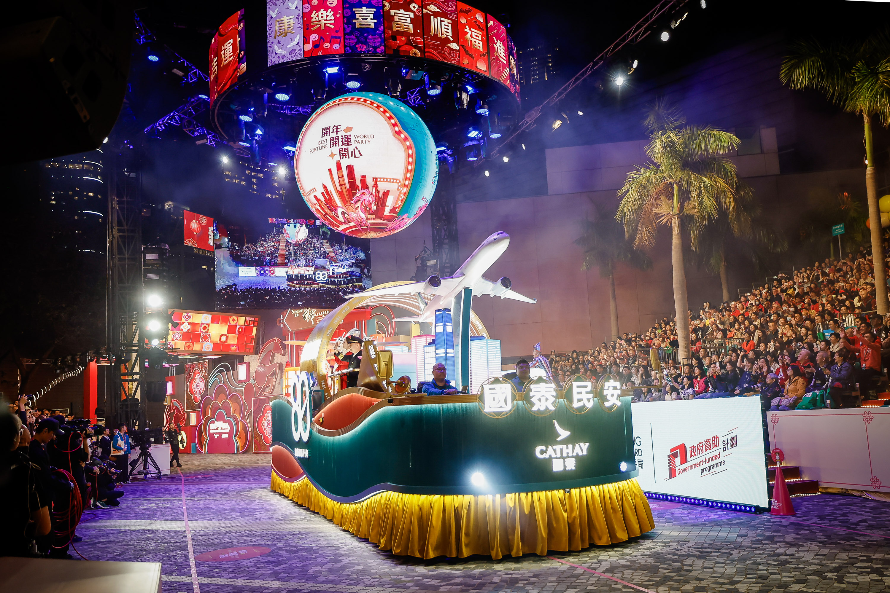 国泰航空花车。香港旅游发展局供图