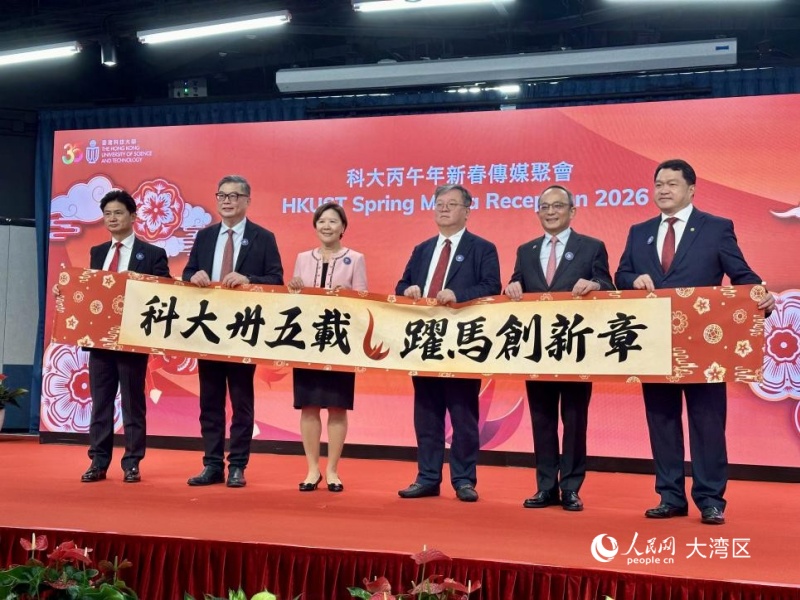 图.香港科技大学2日公布学校最新发展计划。人民网 吴宇扬扬 摄