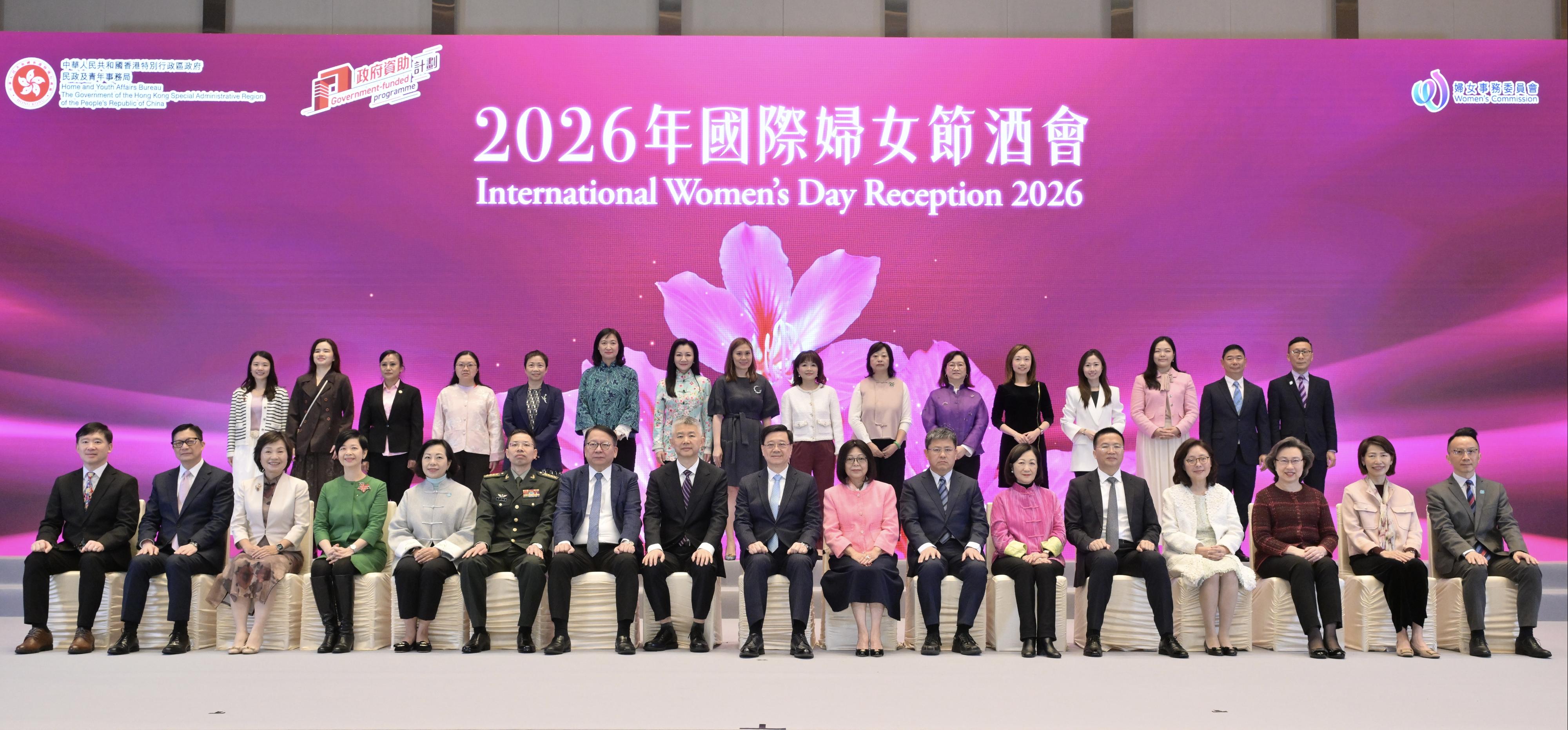 由香港特区政府举办的2026年国际妇女节酒会在香港举行。香港特区政府新闻处供图