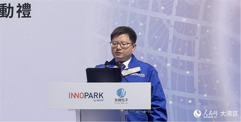 河南东微电子材料有限公司董事长王永超致辞。实习生张雨洁摄