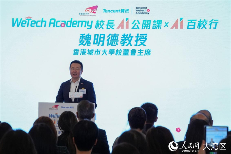 香港城市大学校董会主席魏明德致辞。实习生韩宇轩摄