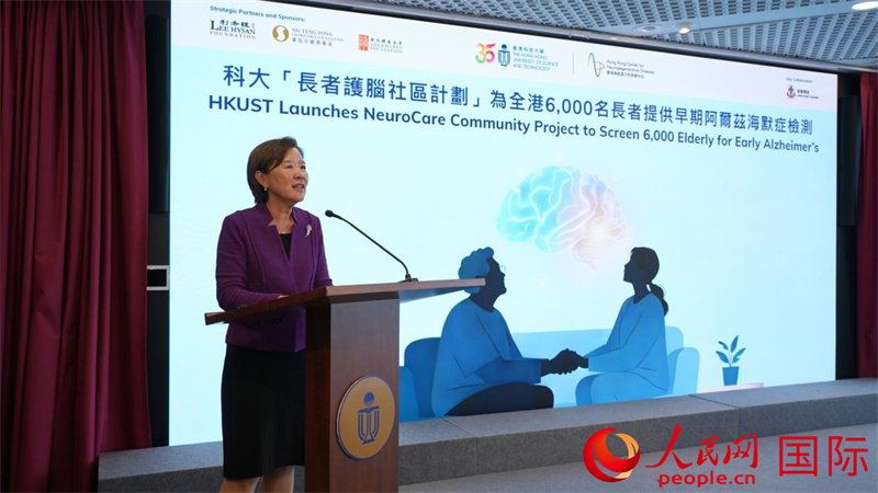 香港科技大学校长、香港神经退行性疾病中心主任叶玉如致辞。人民网实习生 韩宇轩摄