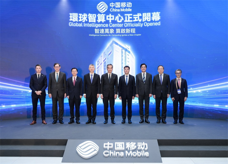 中国移动25日在香港举办环球智算中心开幕礼。主办方供图