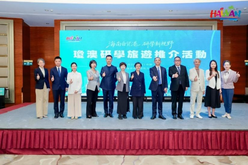 琼澳研学旅游推介活动开幕式。主办方供图