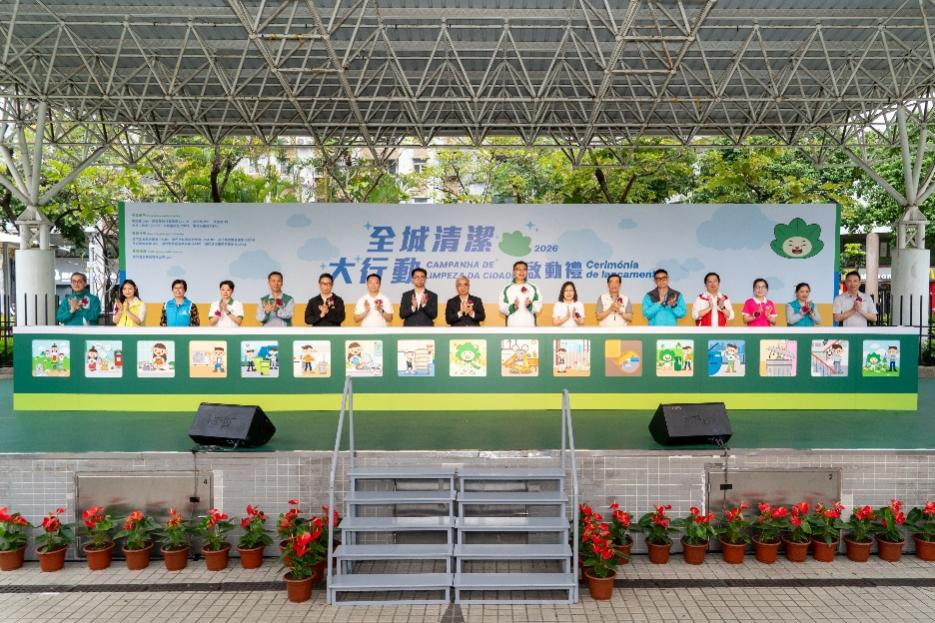 图为全城清洁大行动启动仪式。澳门特区政府市政署供图