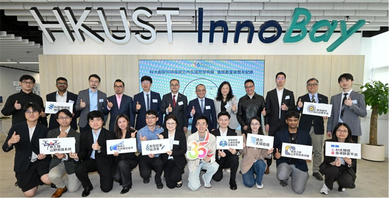 香港科技大学科研成果发布会现场合照。主办方供图