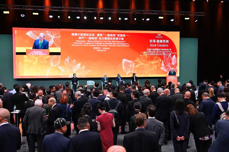 图为“赓续中葡传统友谊 续写‘一国两制’新篇章——澳门‘一国两制’成功实践成果展示会”现场。澳门特区政府新闻局供图