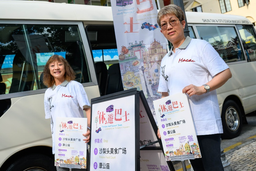 图为澳门政企联手推出免费“休”游巴士。澳门特区政府跨部门工作组供图