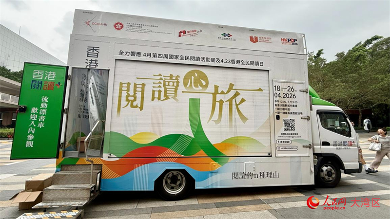 流动漂书车停泊在沙田大会堂广场。人民网实习生 张雨洁摄