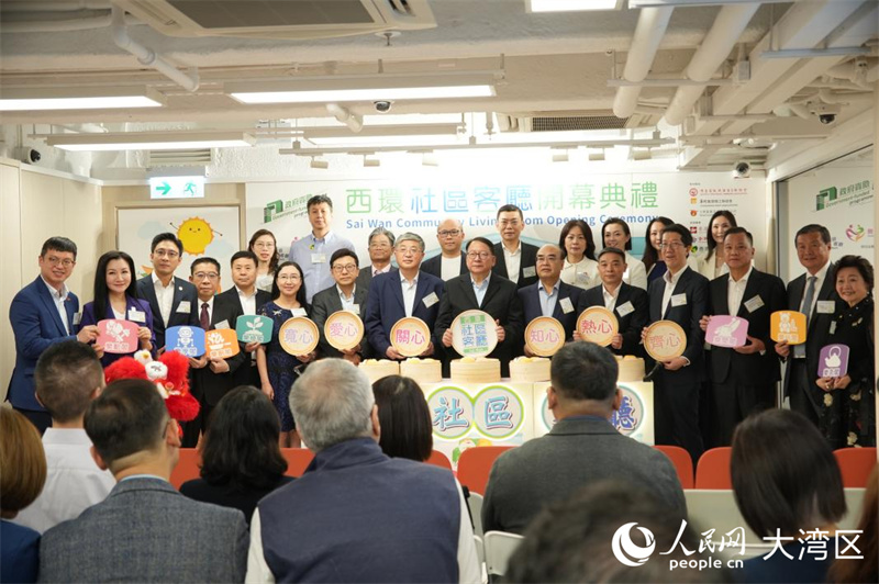 香港西环社区客厅27日开幕。人民网实习生 方在安摄