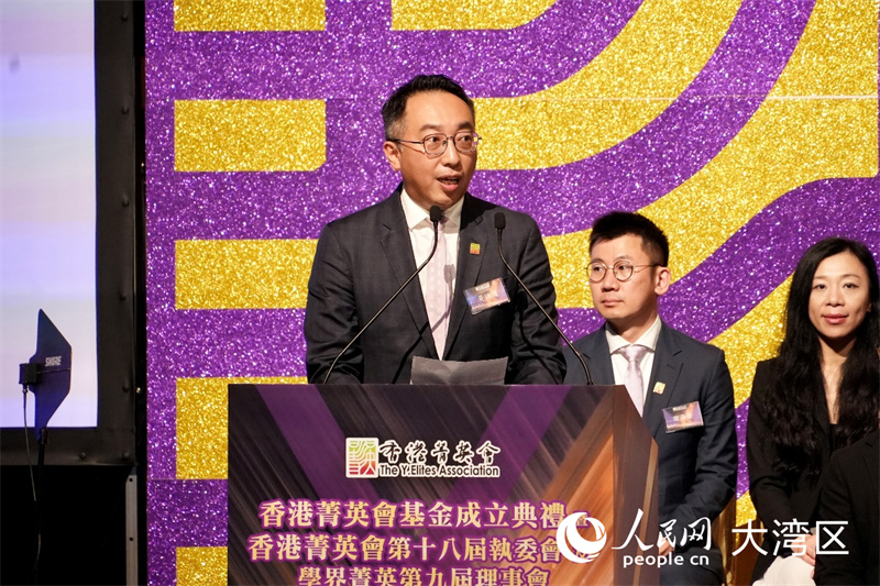 香港菁英会第十八届主席暨香港菁英会基金秘书长黄进达致辞。人民网实习生 韩宇轩摄